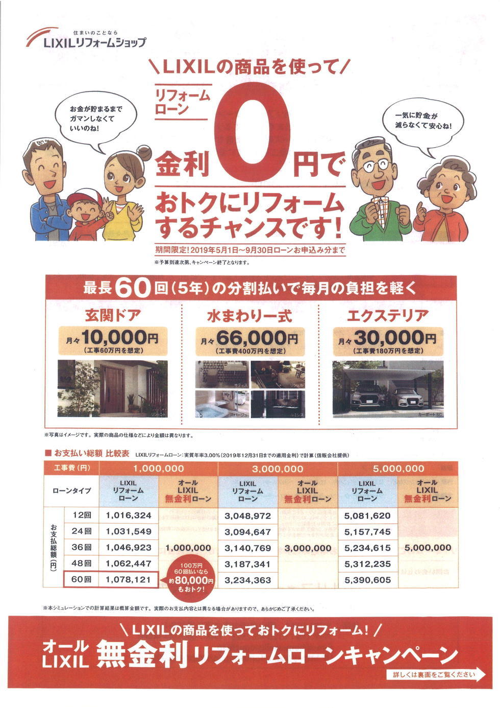 https://www.lixil-reformshop.jp/shop/SP00000598/assets_c/2019/05/9a95d76d294287c16be7c9a78f2b05dd18e25ad6-thumb-autox1386-281644.jpg