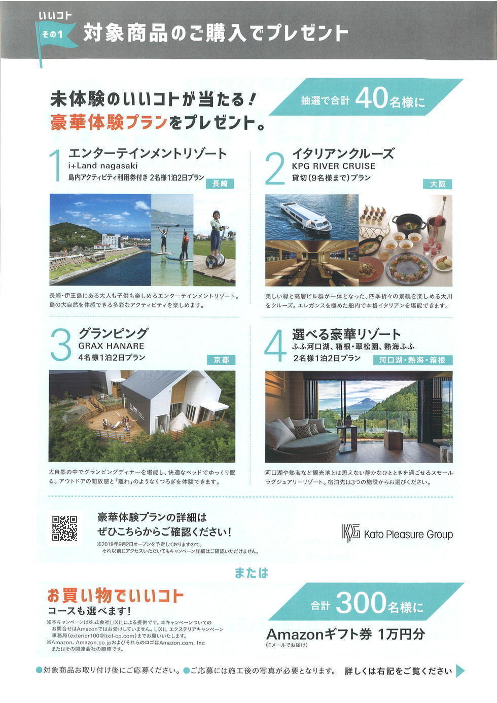 Wでいいコトキャンペーン②  (1).jpgのサムネイル画像