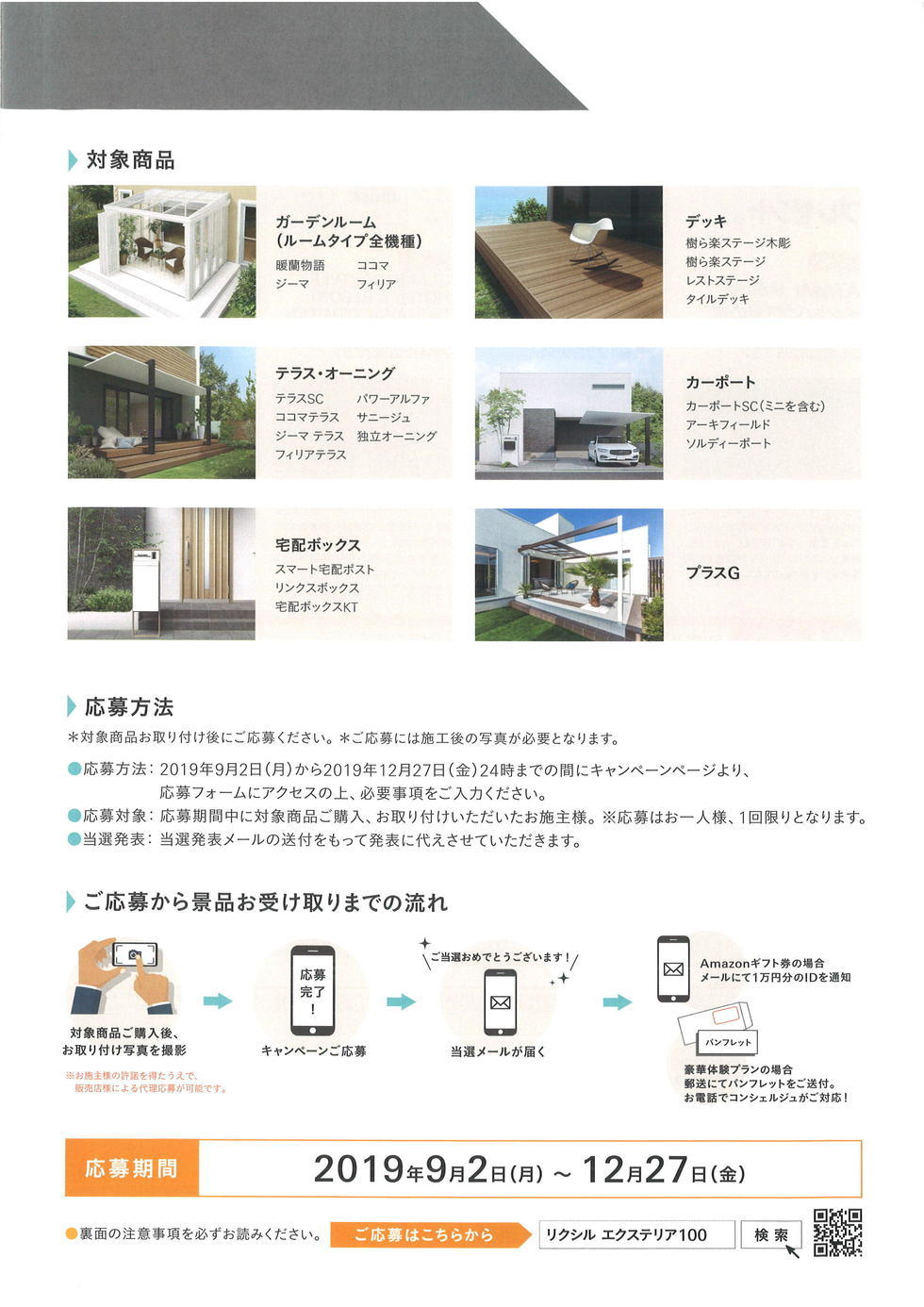 Wでいいコトキャンペーン②  (2).jpg