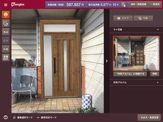 事前にシミュレーションして施工後のイメージをつかみました！