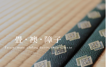 .畳2png.pngのサムネイル画像のサムネイル画像