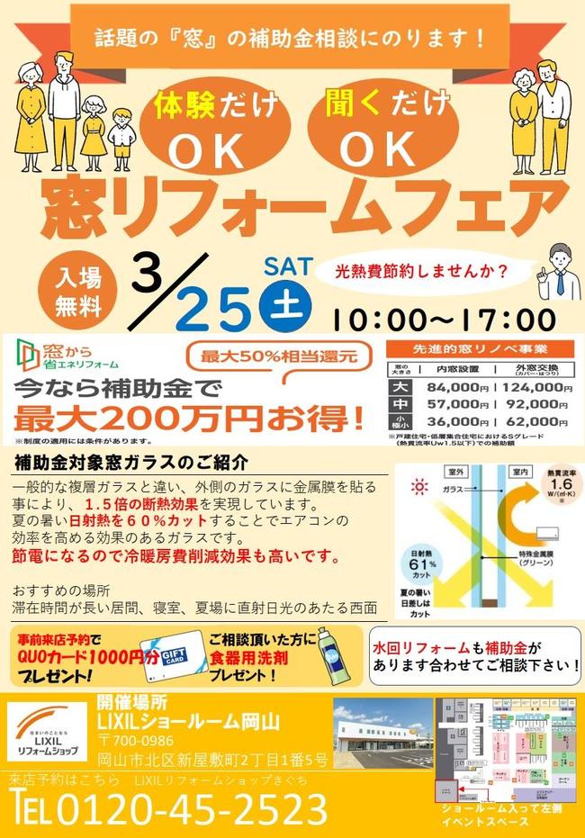 イベント.jpgのサムネイル画像のサムネイル画像