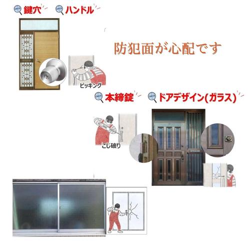 3防犯対策_page-0001.jpg