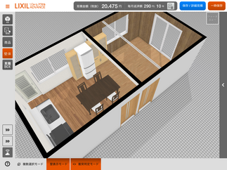 リフォームアクセル３D画像で事前のイメージ確認