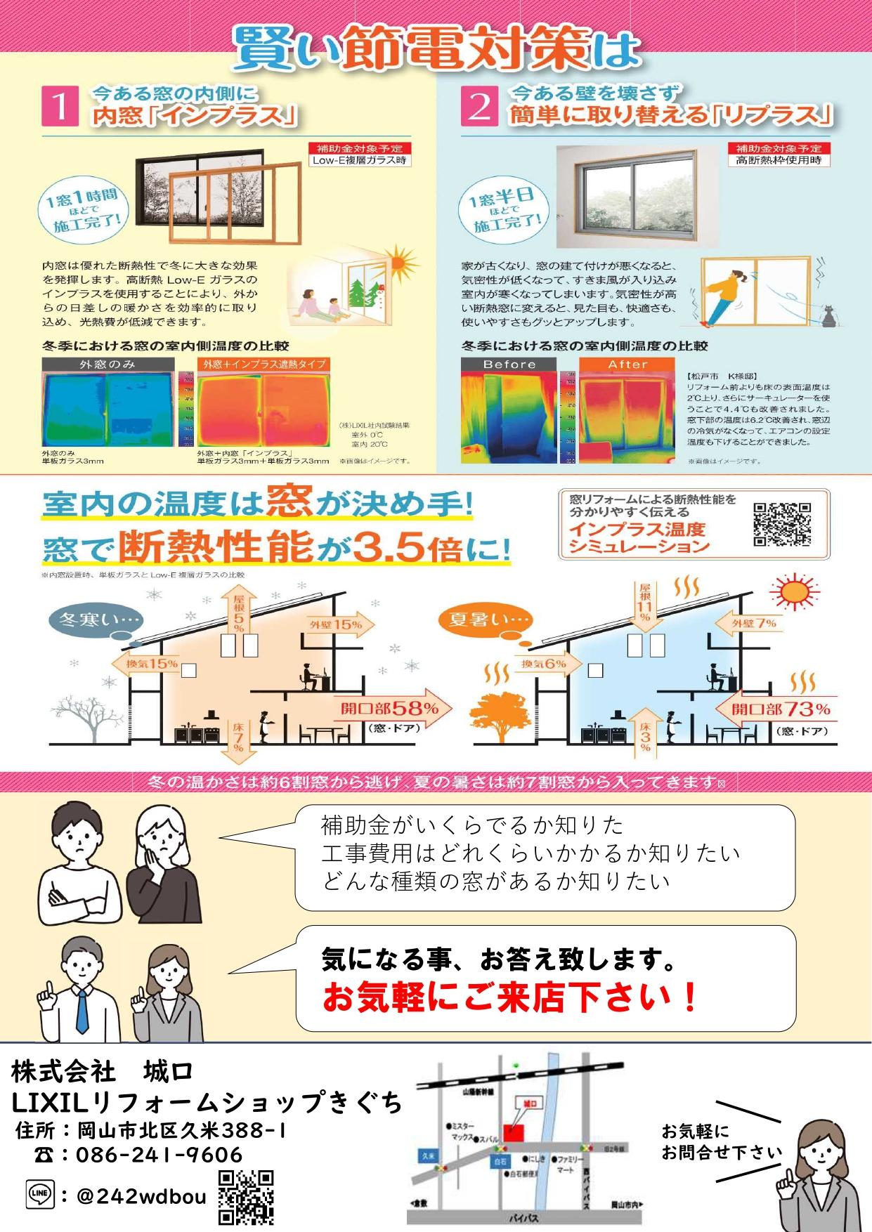 補助金　チラシ_page-0002.jpg