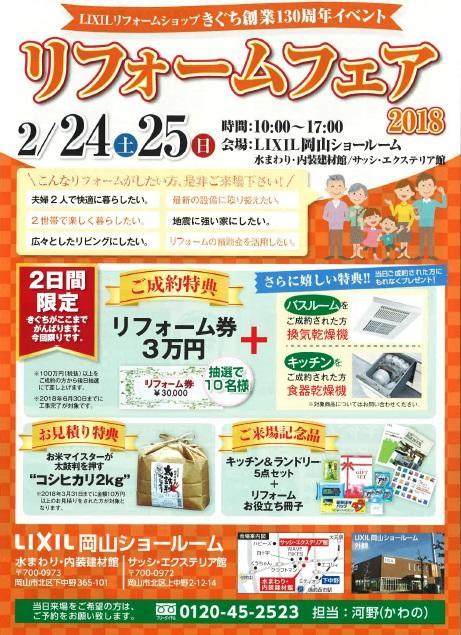 https://www.lixil-reformshop.jp/shop/SP00000598/photos/96a4fafbf0dfee115b54e77b66d9b7ba735e37b5.jpg
