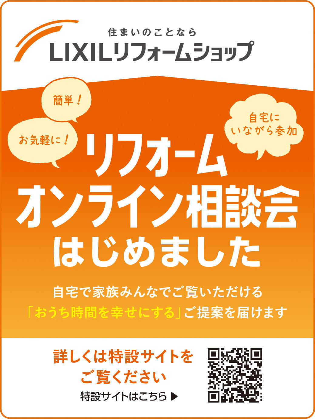 https://www.lixil-reformshop.jp/shop/SP00000598/photos/9ec3aa15fcba7ea304ca3e514c355adda0cb8336.jpg
