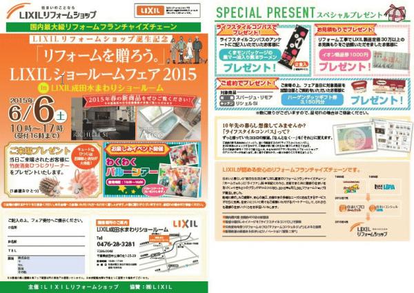 成田0606.JPGのサムネイル画像