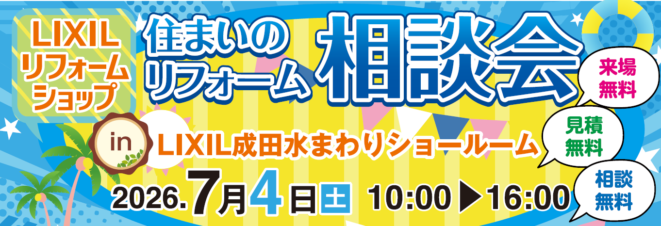 イベント&キャンペーン | ウッディホーム 成田店｜千葉県｜住宅