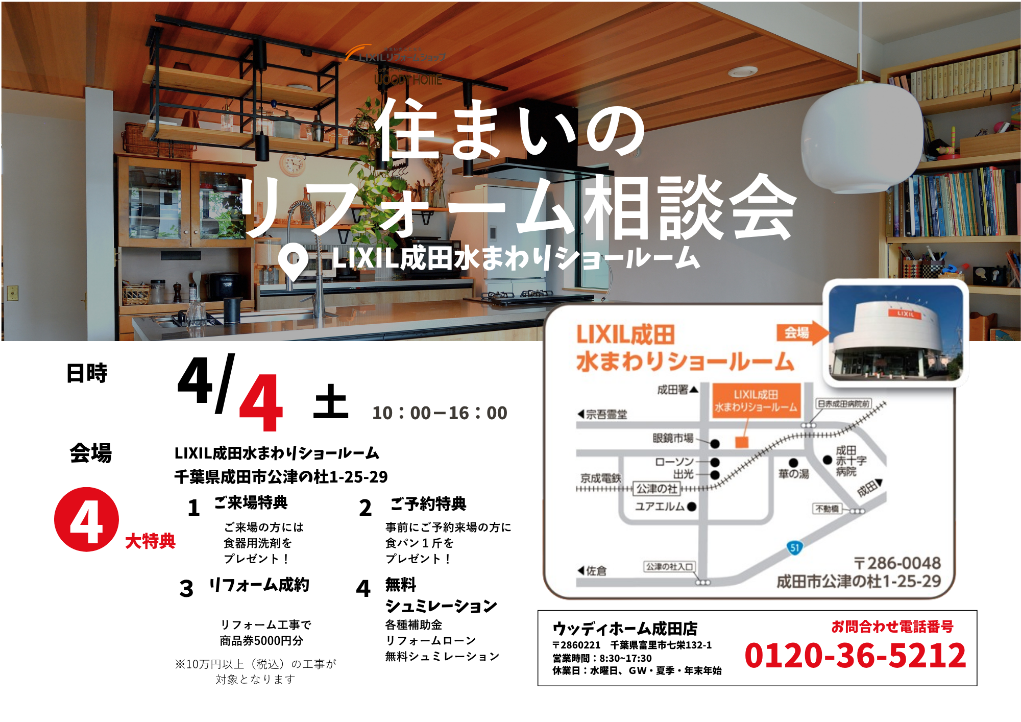 名称未設定 (A4（横）).png