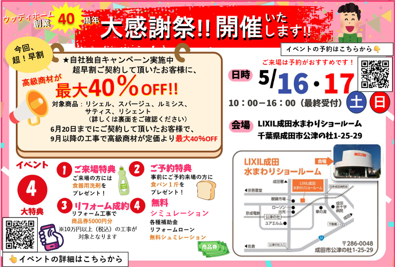 スクリーンショット 2026-04-14 112608.png