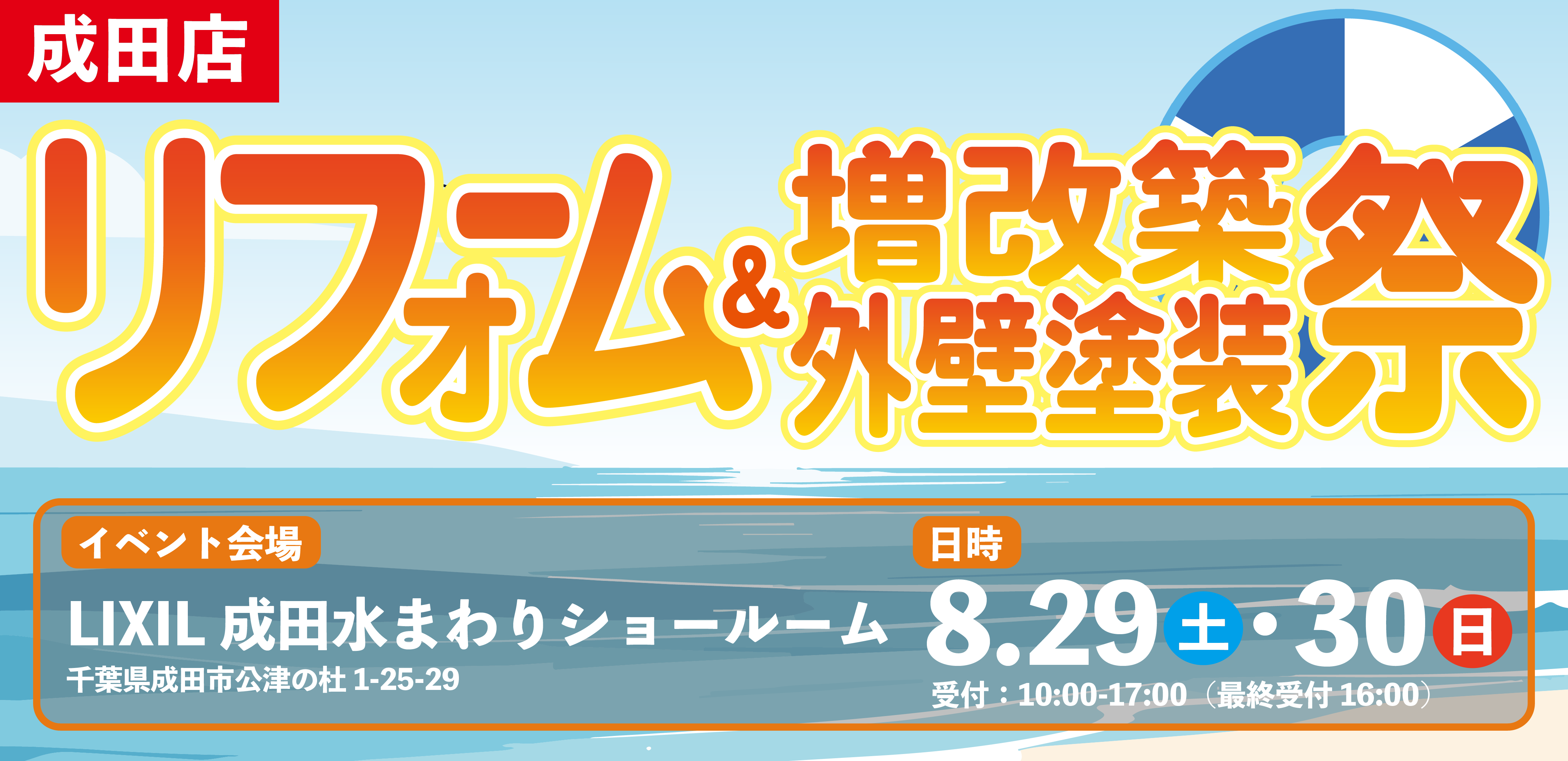 narita_samune.png