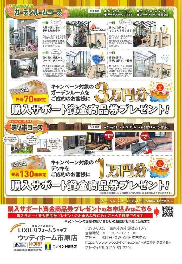 秋のお庭　裏.jpgのサムネイル画像