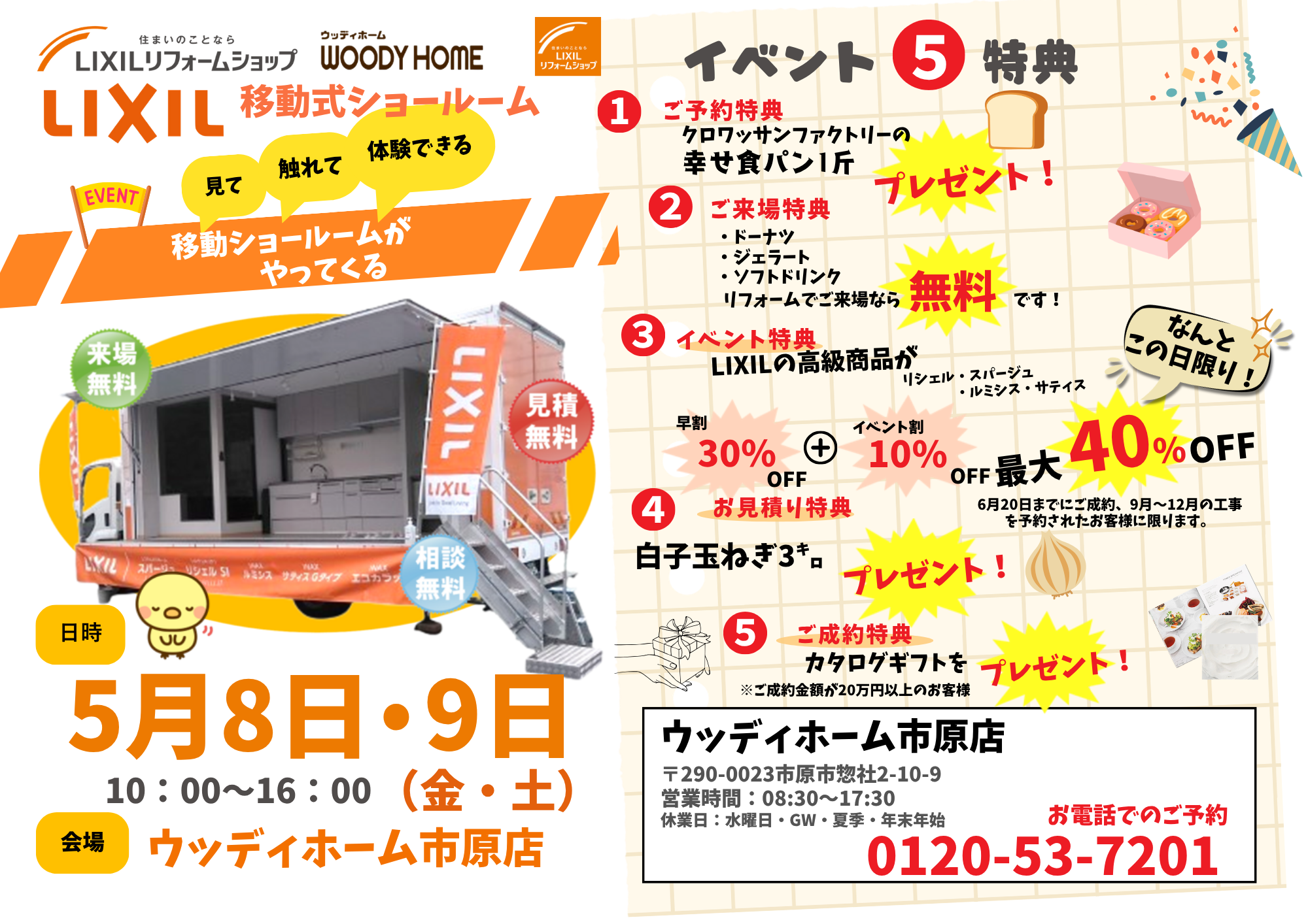 名称未設定だよ！ (A4（横）) (1).png