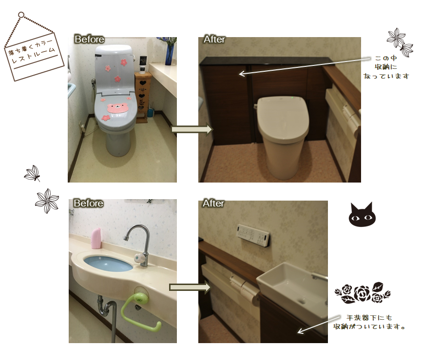 安藤様トイレ.png