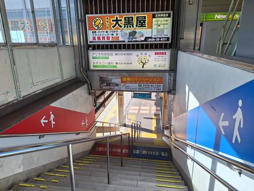 五井駅看板1.jpg