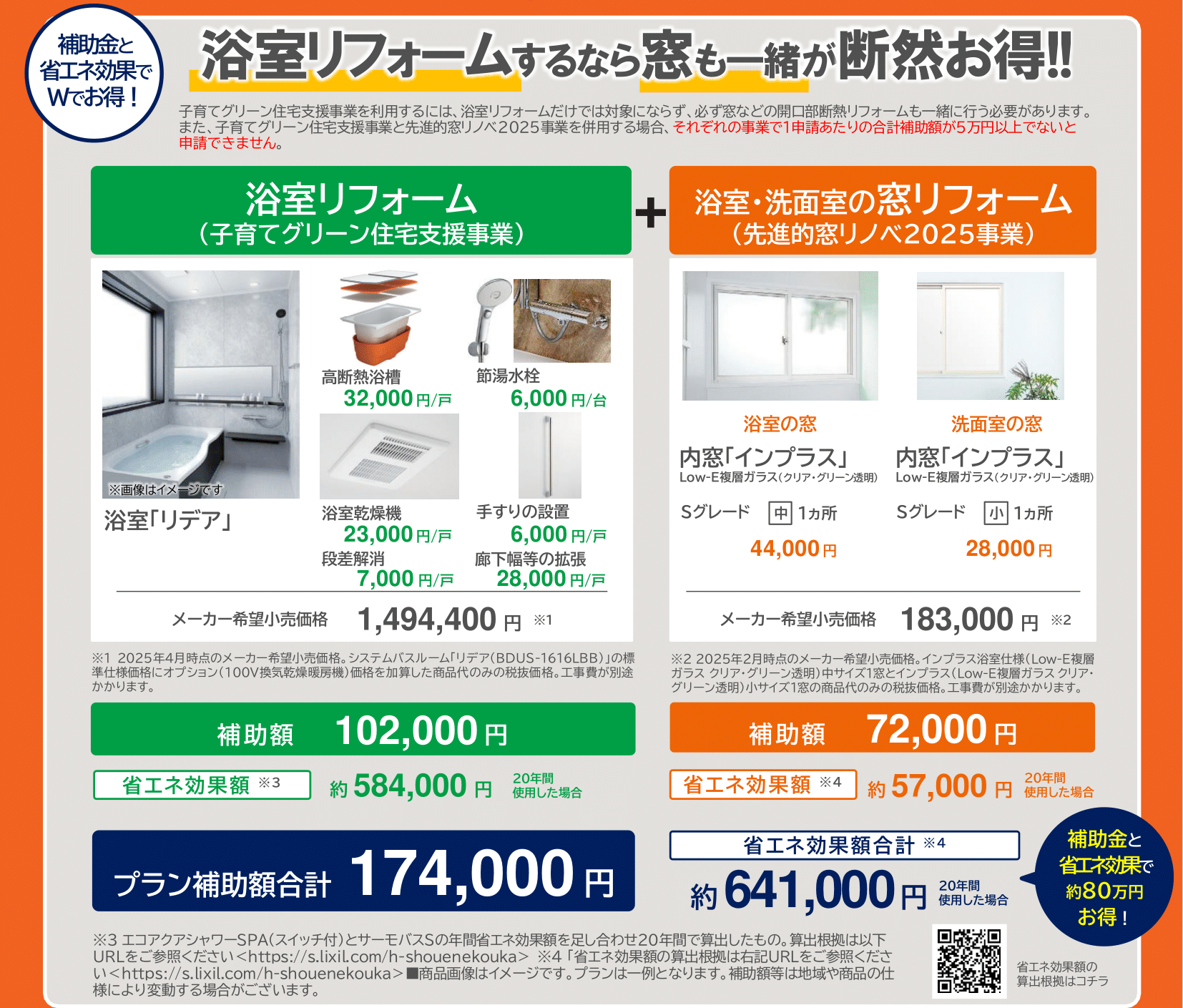 浴室-1 - コピー.png