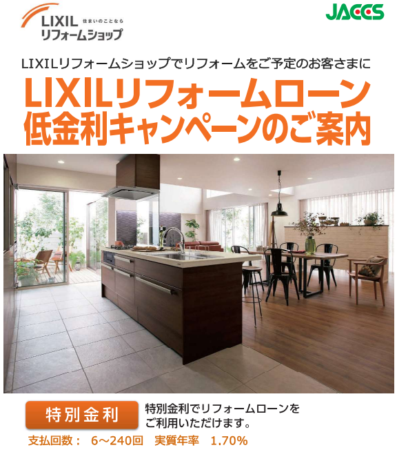 低金利トップ.png