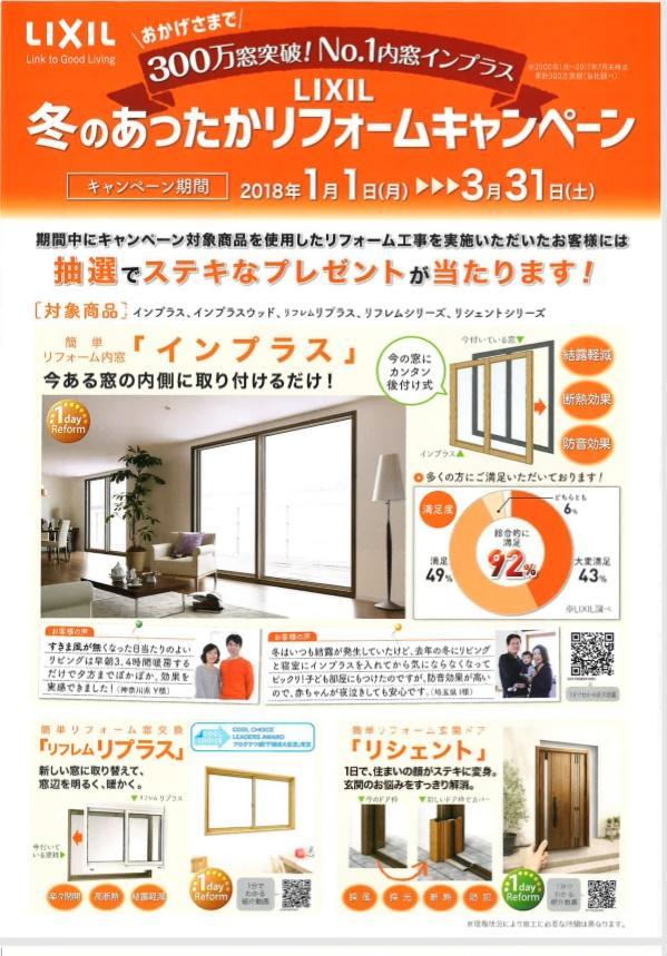 LIXIL2018.1-1.jpg