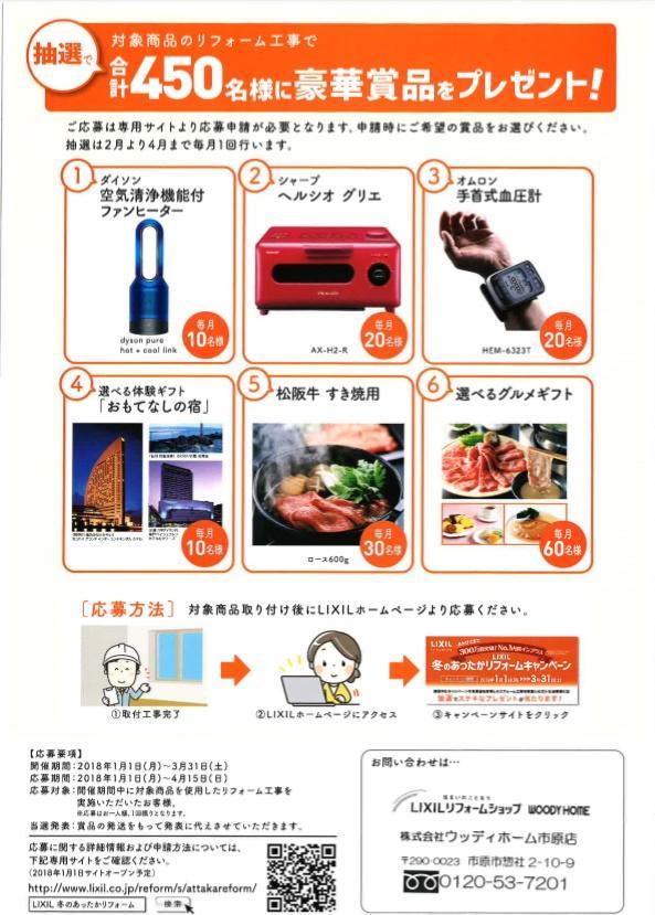 LIXIL2018.1-2.jpg
