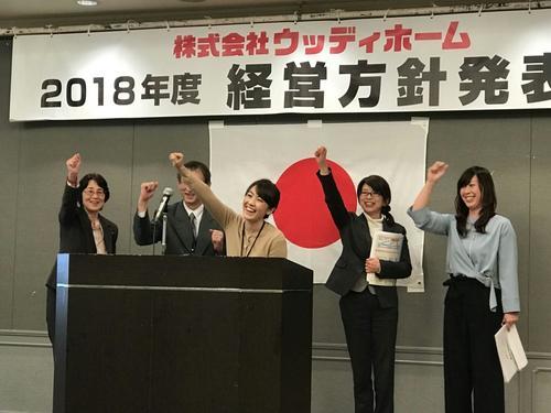 2018年度　経営方針発表会_11.jpg