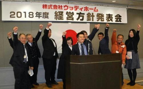 2018年度　経営方針発表会_2 - コピー.jpg