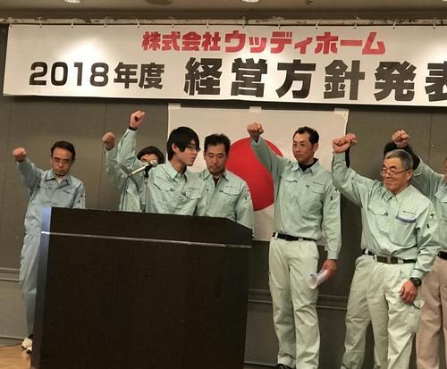 2018年度　経営方針発表会_9 - コピー.jpg