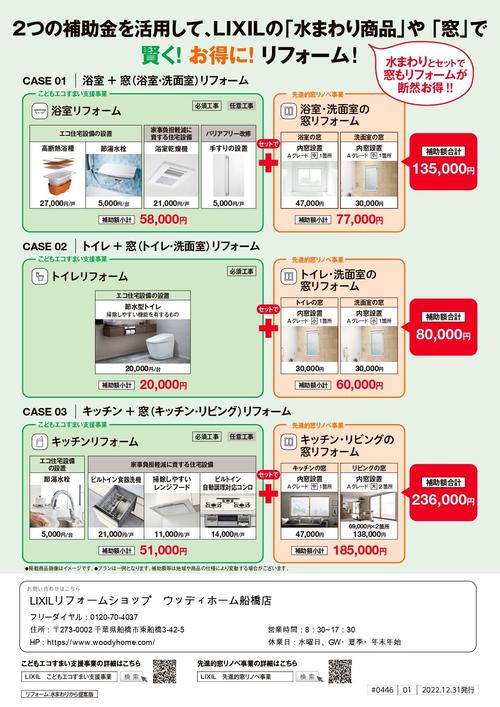 LIXIL 水から提案版_page-0002.jpg