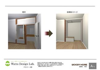 リフォーム後のイメージがしやすいようにパースをご用意させていただきました。