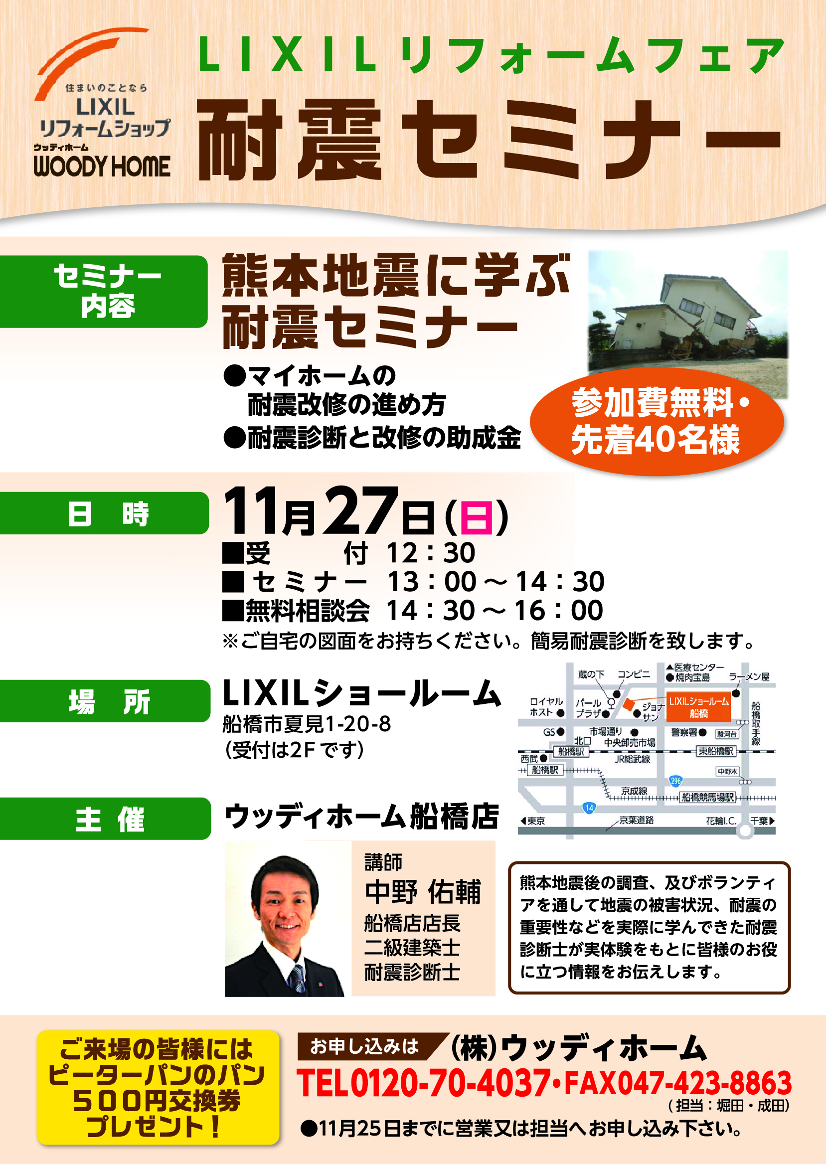 https://www.lixil-reformshop.jp/shop/SP00000602/images/16112201_01.jpg