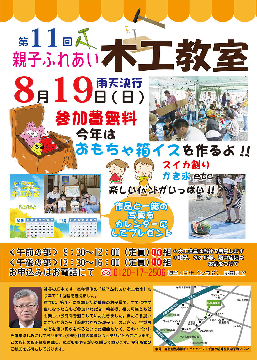 木工教室チラシ2018.jpg