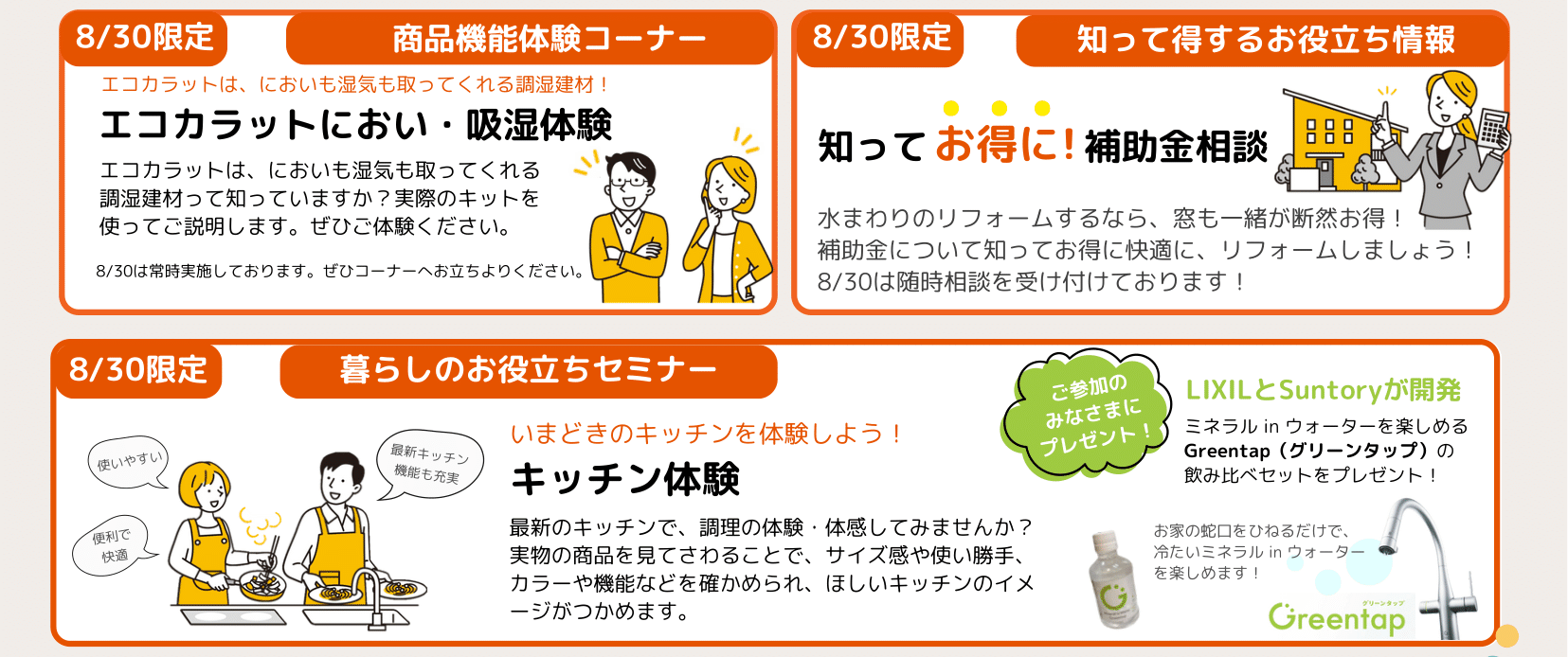 船橋店-1 - コピー (2).png