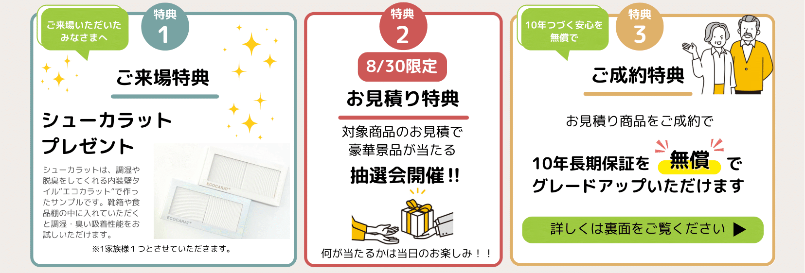 船橋店-1 - コピー (3).png