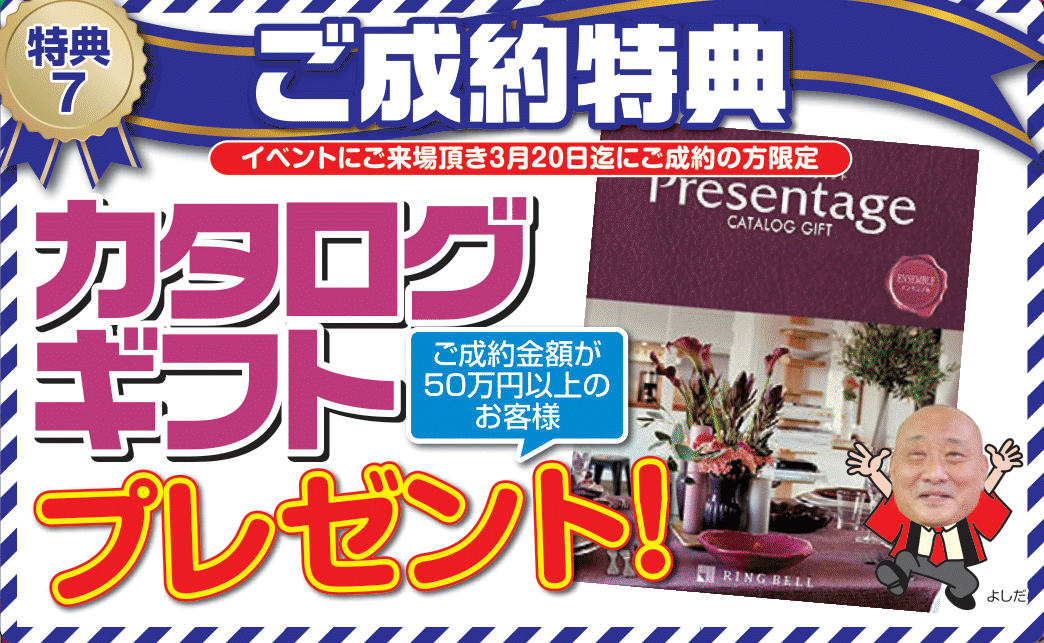 ウッディホーム(船橋)26jan表3OL_-1 - コピー - コピー (2).png