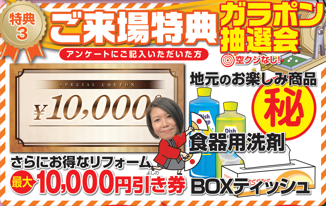 ウッディホーム(船橋)26jan表3OL_-1 - コピー (4).png