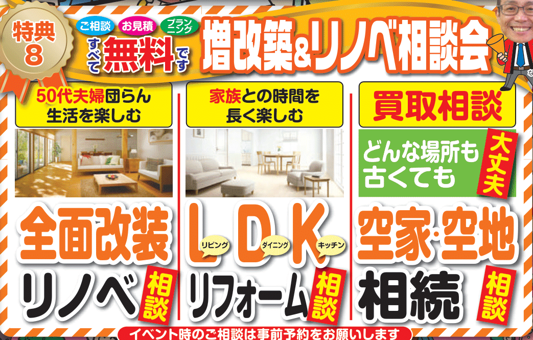 ウッディホーム(船橋)26jan表3OL_-1 - コピー - コピー (4).png