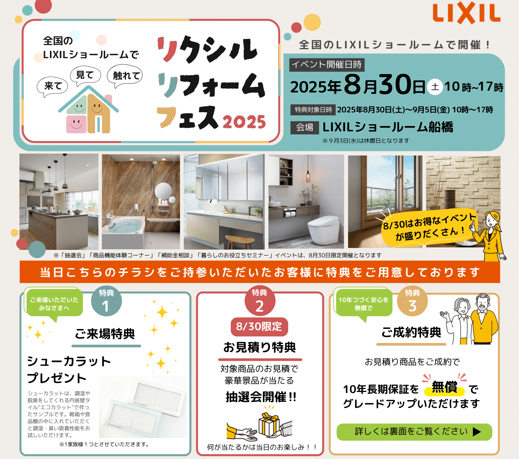 船橋店-1 - コピー.png