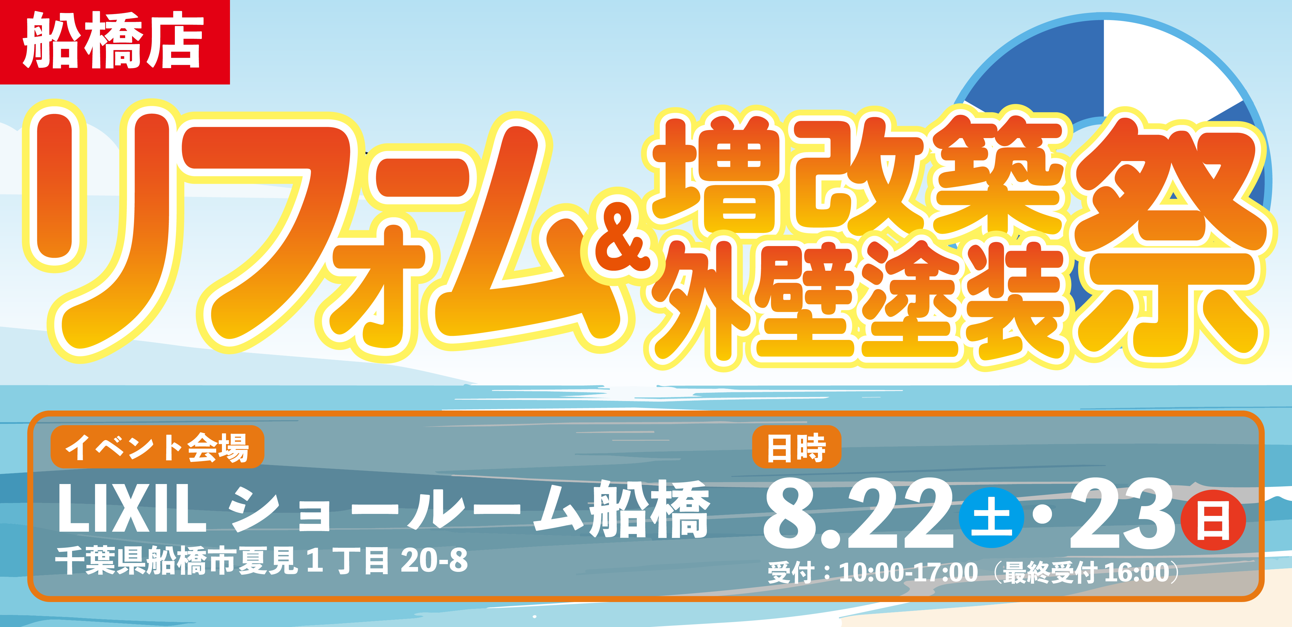 funabashi_samune.png