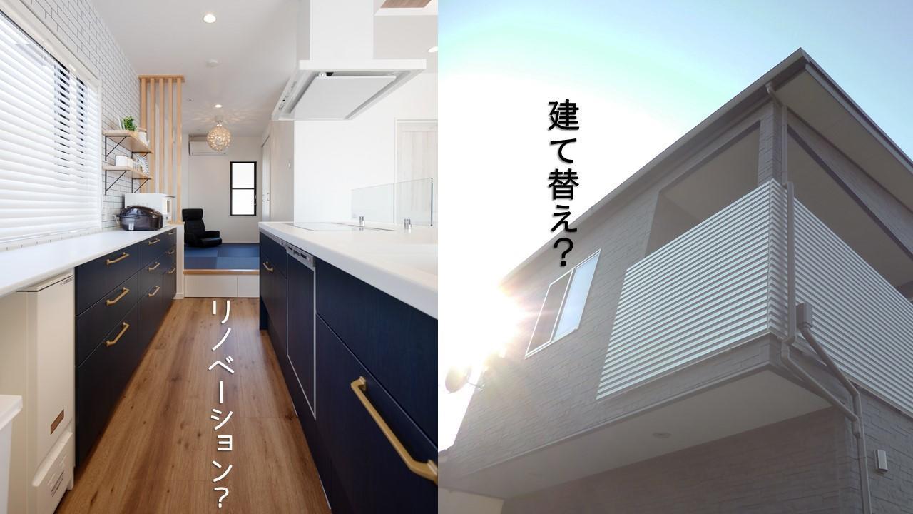 建て替えリノベpptA03A.pptm [自動保存済み].jpg