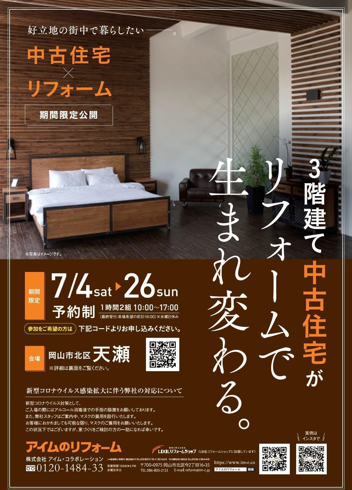 omote.jpgのサムネイル画像