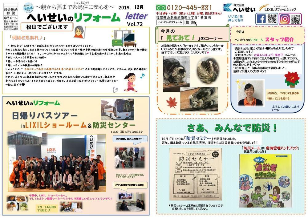 レター　12月号改-1.jpg