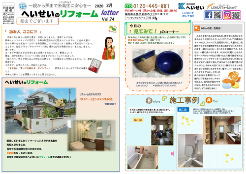 レター　2月号-1.png