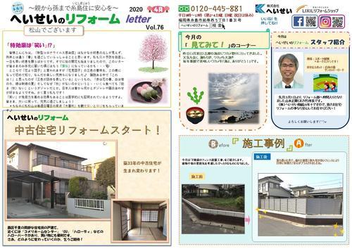 レター　4月号.jpg
