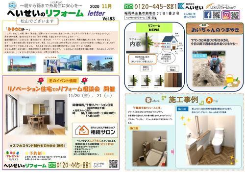 レター　11月号-1.jpg
