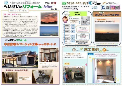 レター　12月号.jpg