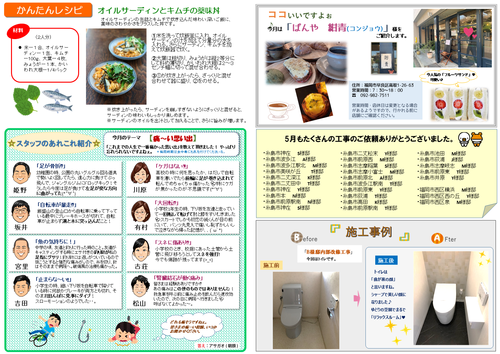 レター202106（ 2）.PNG