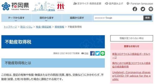 不動産取得税-1024x552 (1).jpg