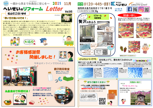 レター11月号-01.png