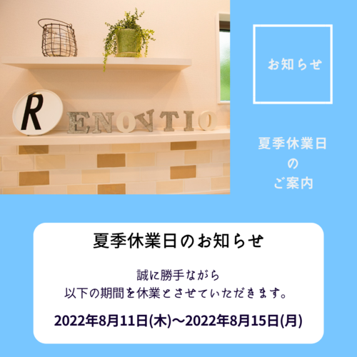 Instagram休み・ブログ (2).png