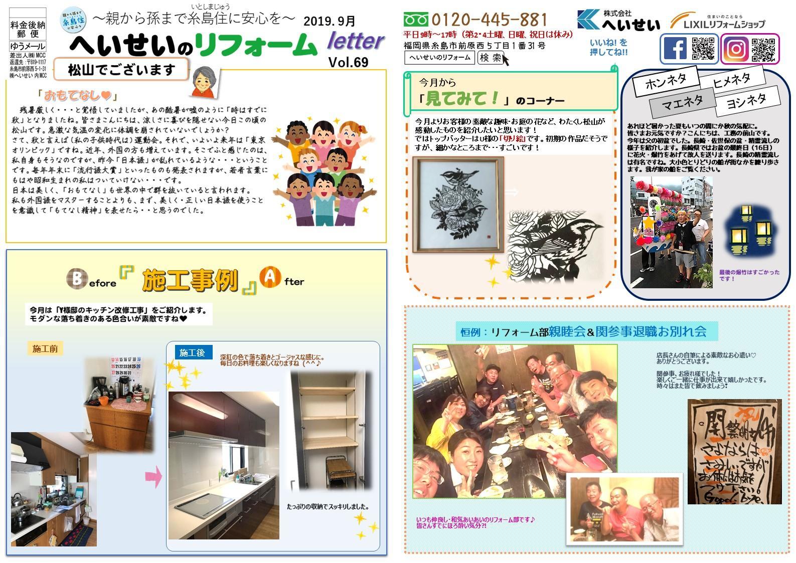 レター 9月号.jpg